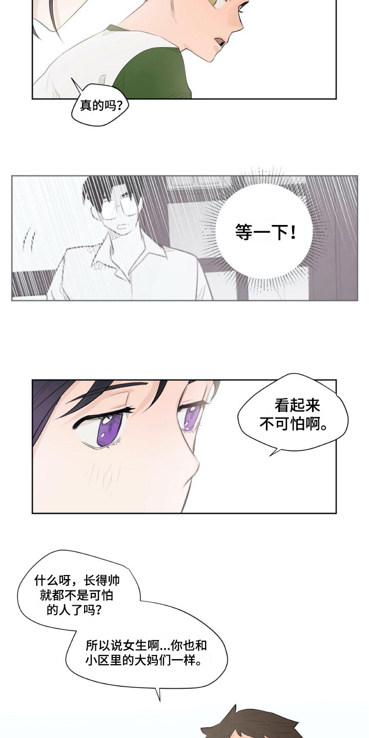 第3章：崩塌5