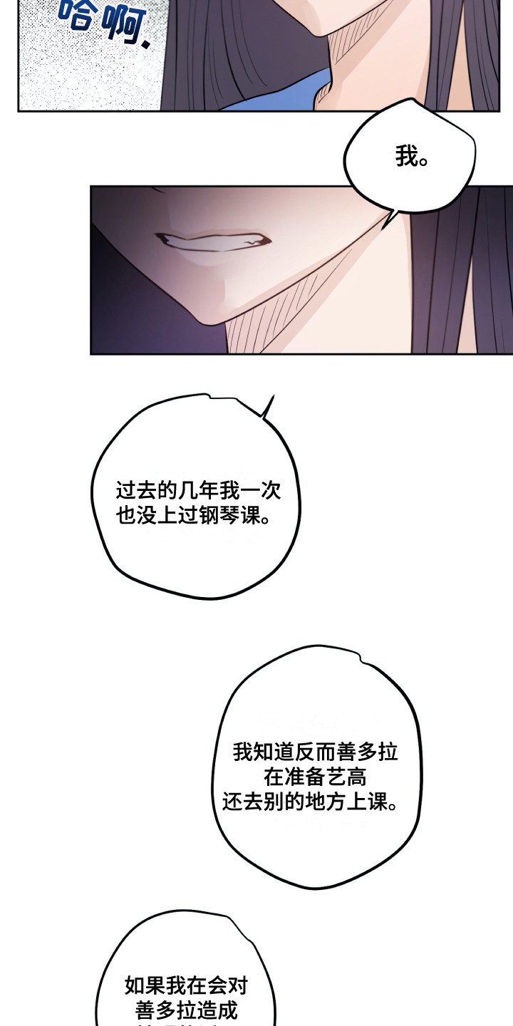 第30章：争执6