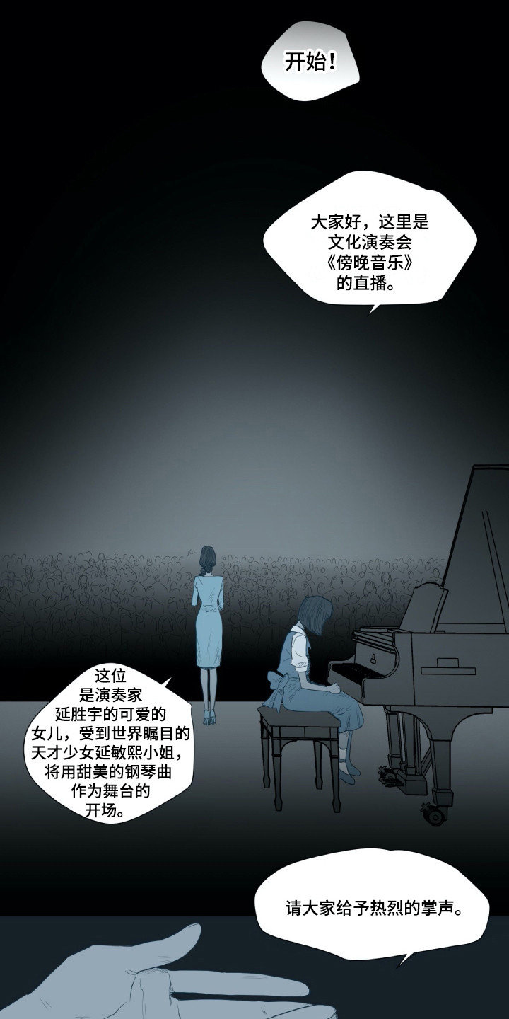 第3章：崩塌13