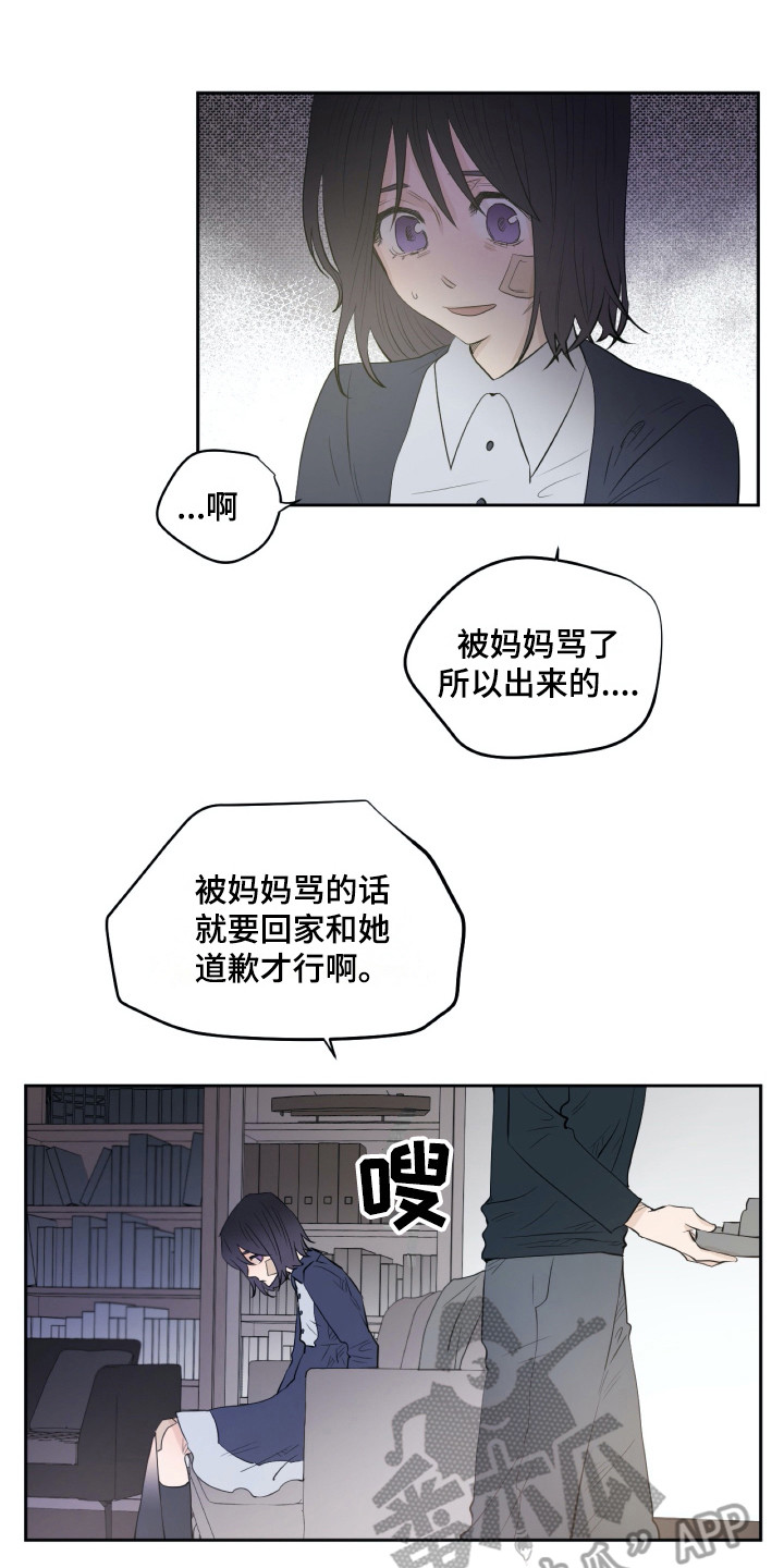 第21章：再待一会0