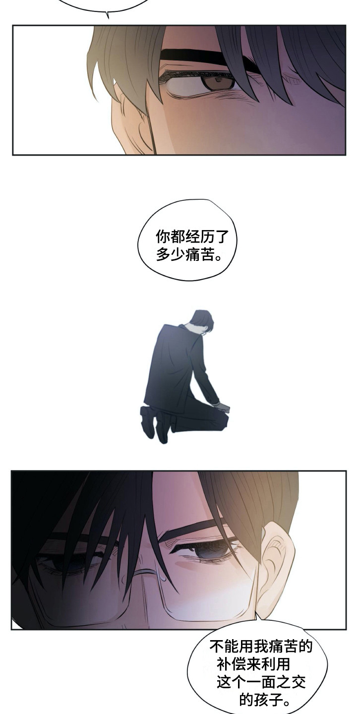 第19章：和过去很像6