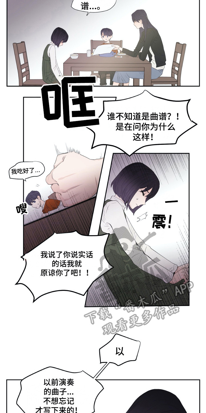 第7章：记在脑中1