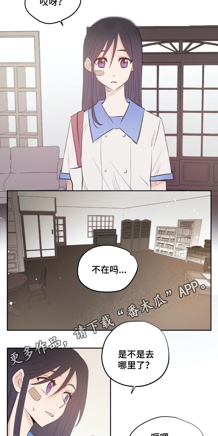 第33章：同意了3
