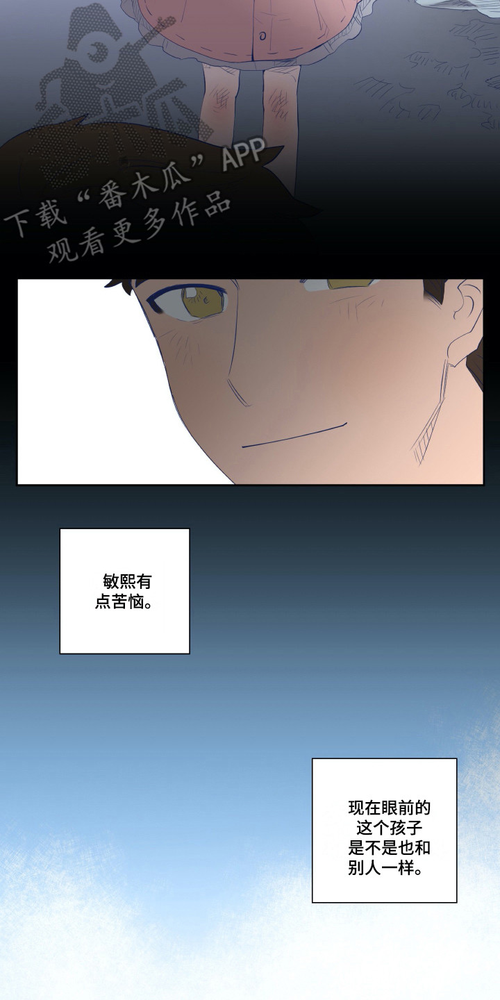 第5章：众叛亲离14