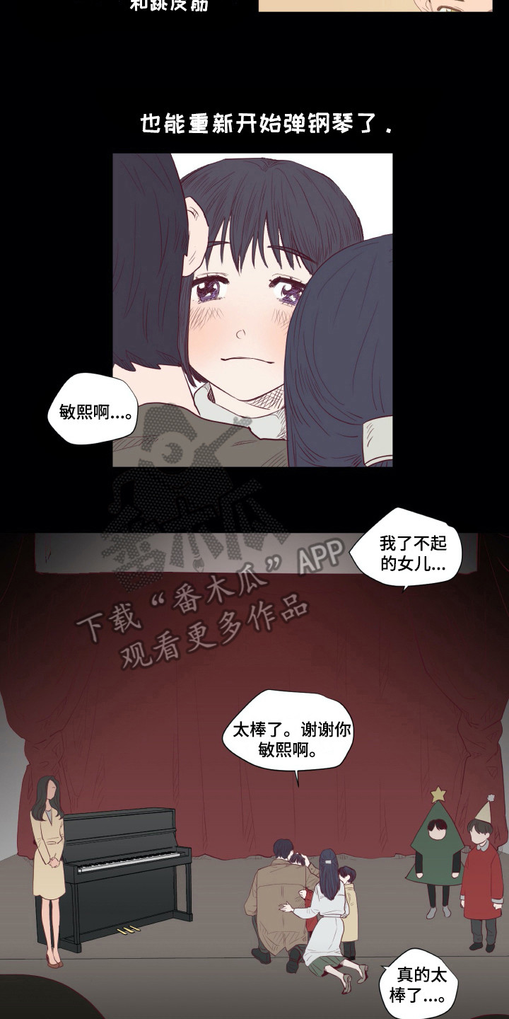 第4章：平凡少女11