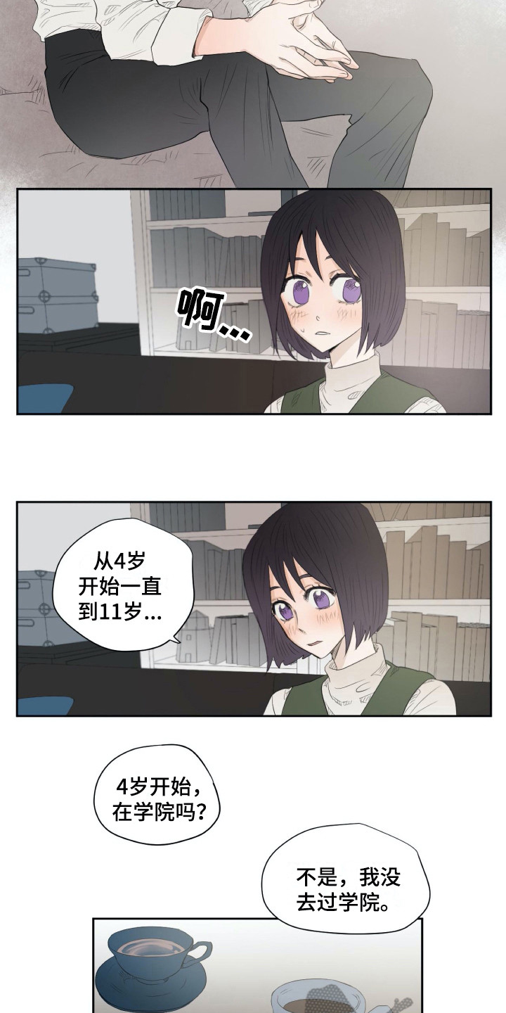 第9章：恭顺11