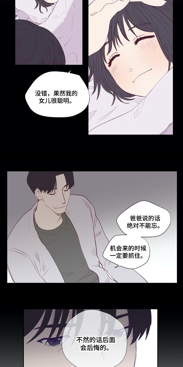 第4章：平凡少女13