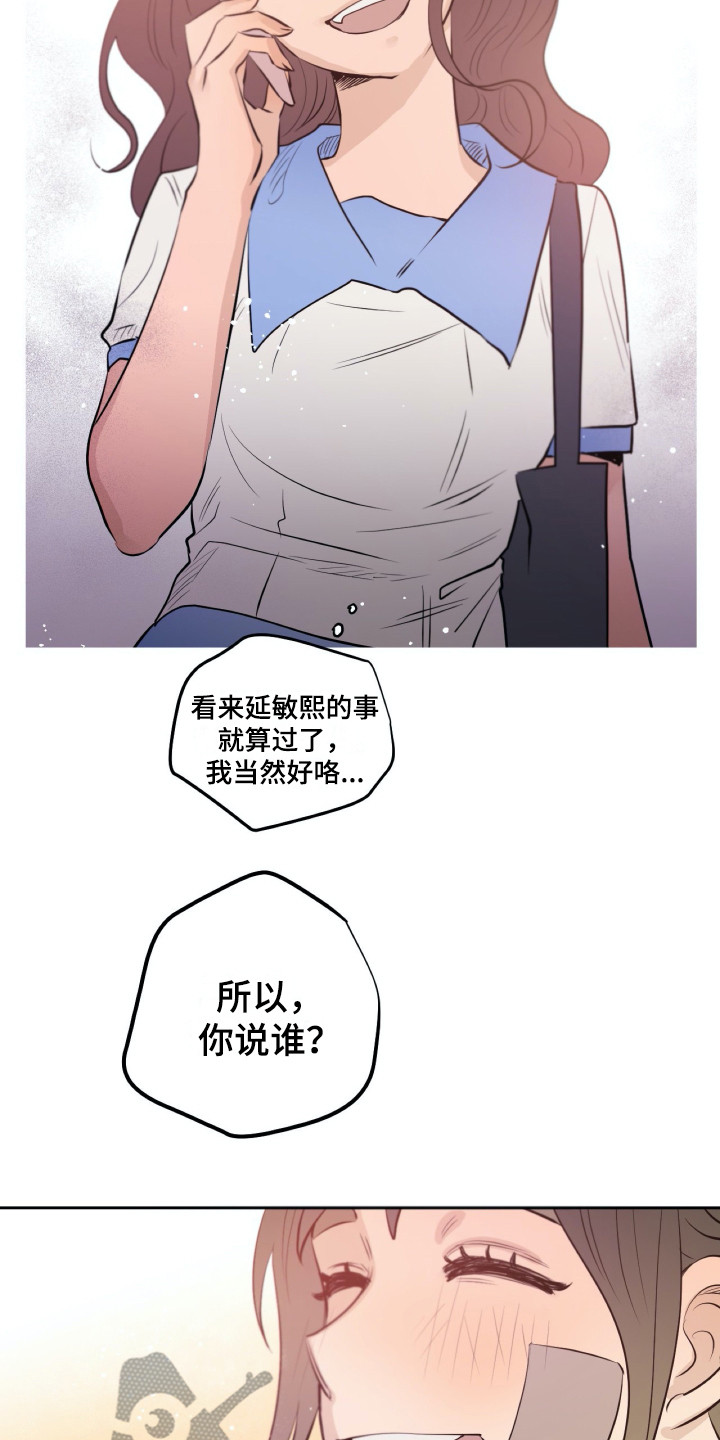 第34章：虚伪13