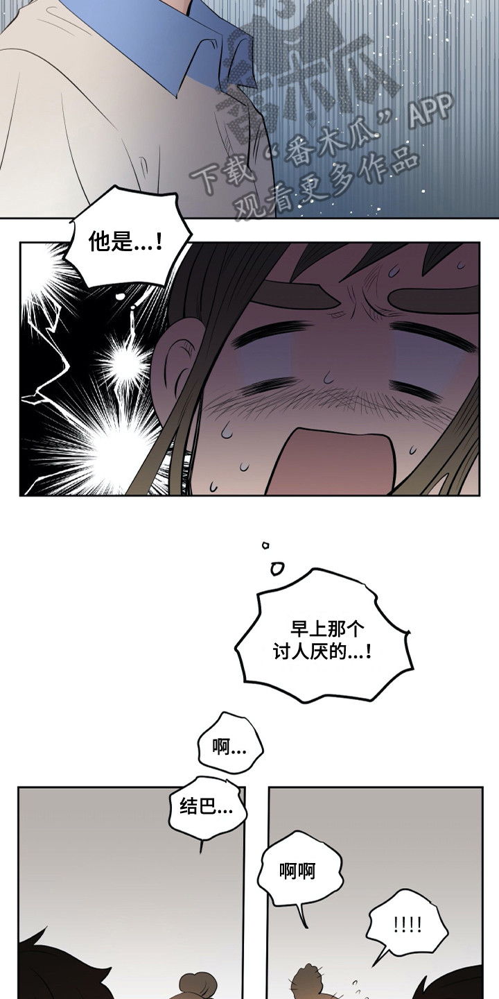 第26章：相遇1