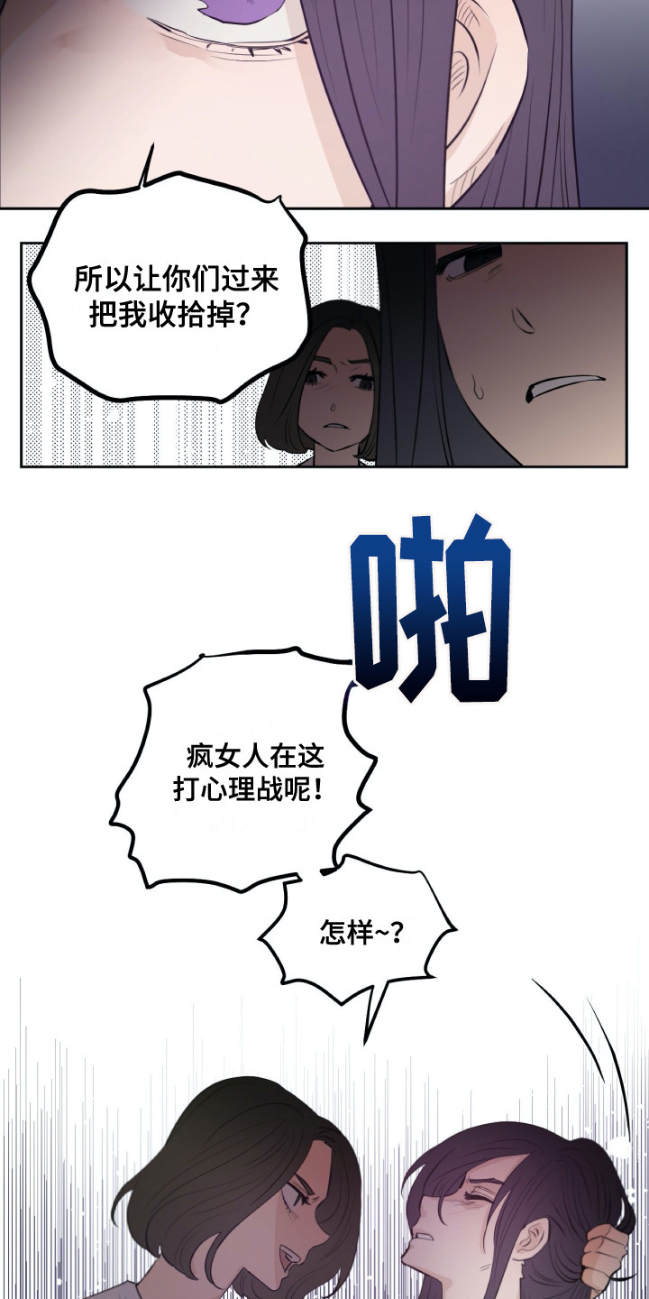 第30章：争执8