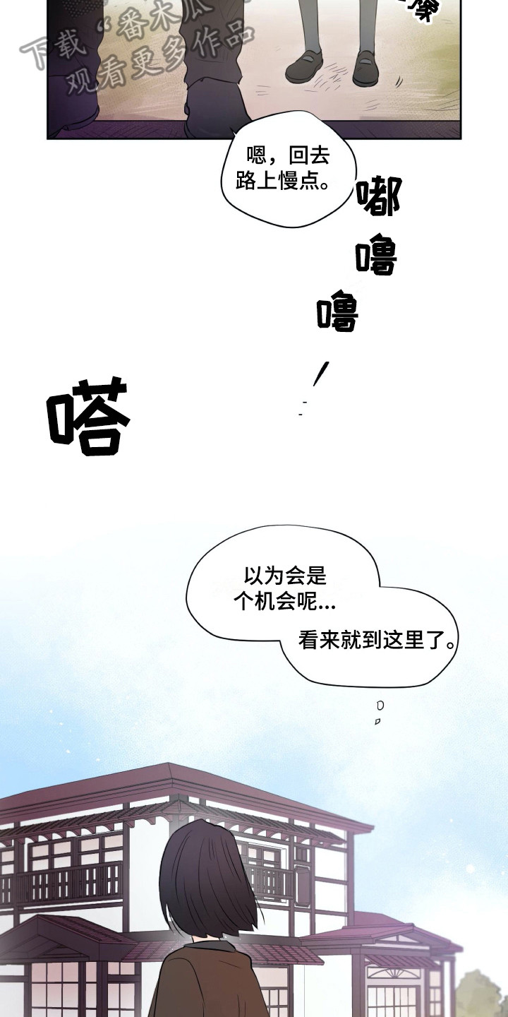 第15章：不想干预6