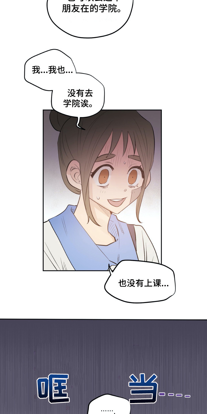 第33章：同意了12