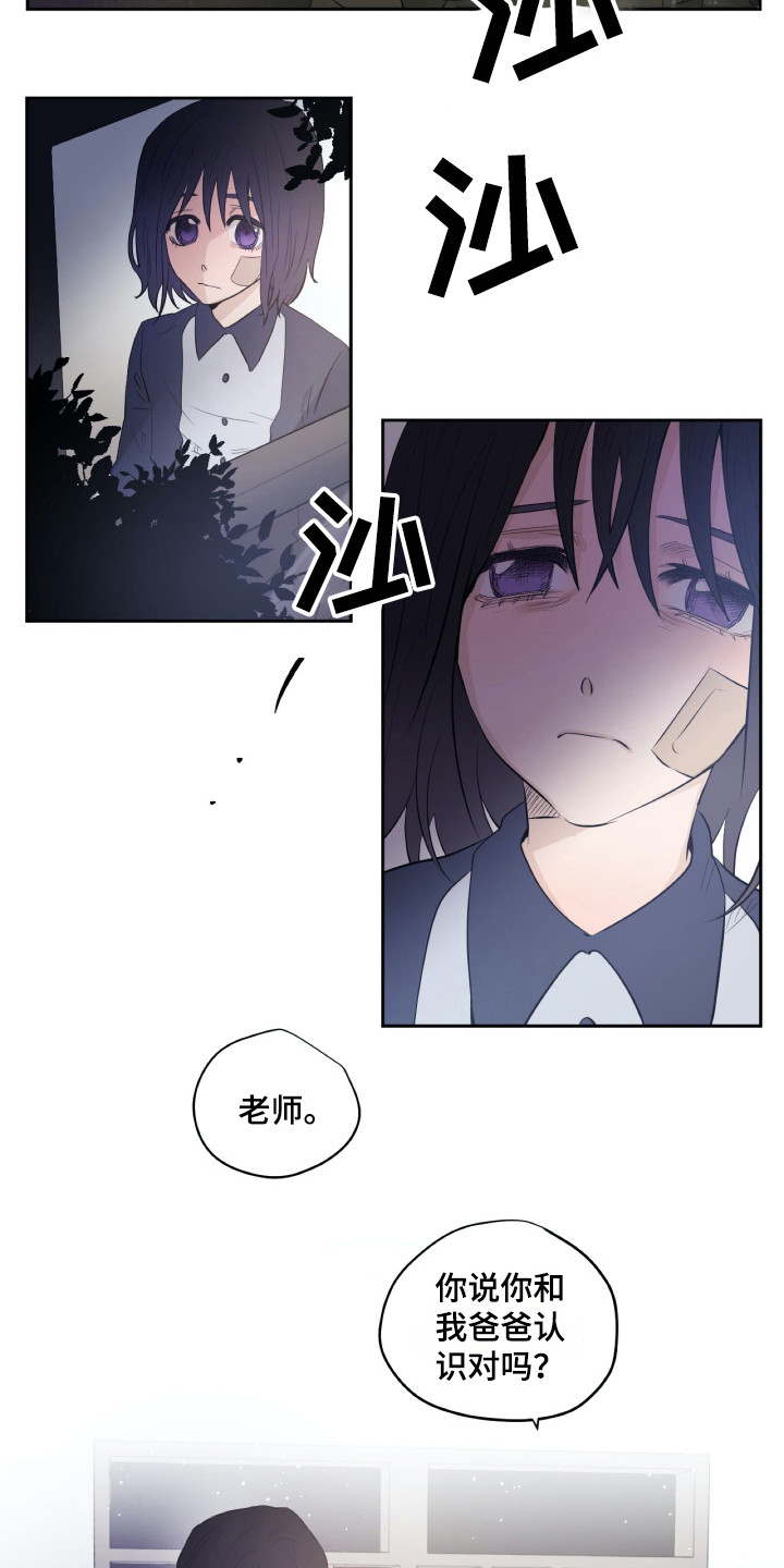 第21章：再待一会6