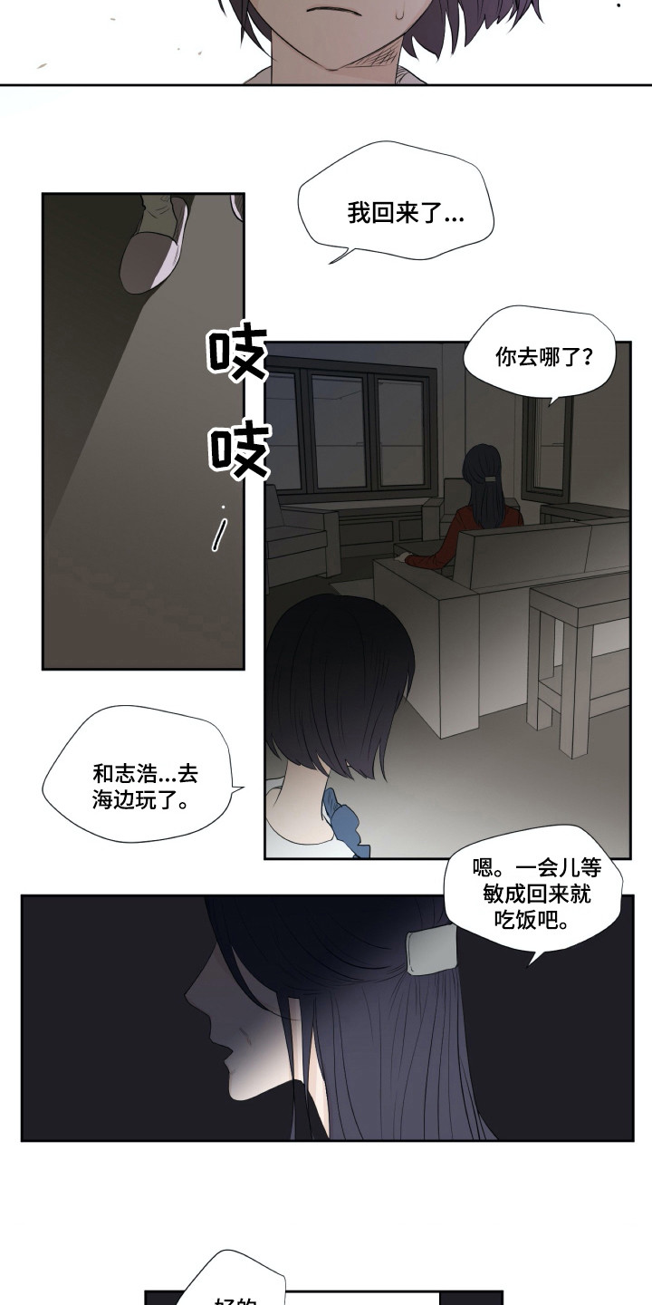 第6章：是个机会7