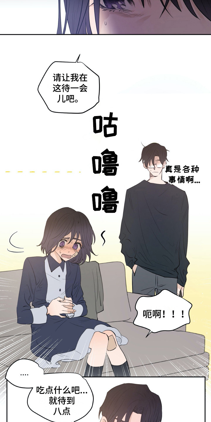 第21章：再待一会3
