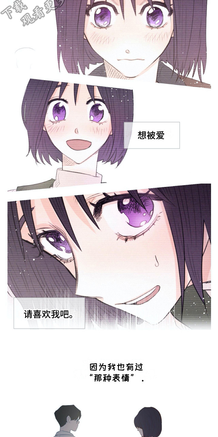 第19章：和过去很像14