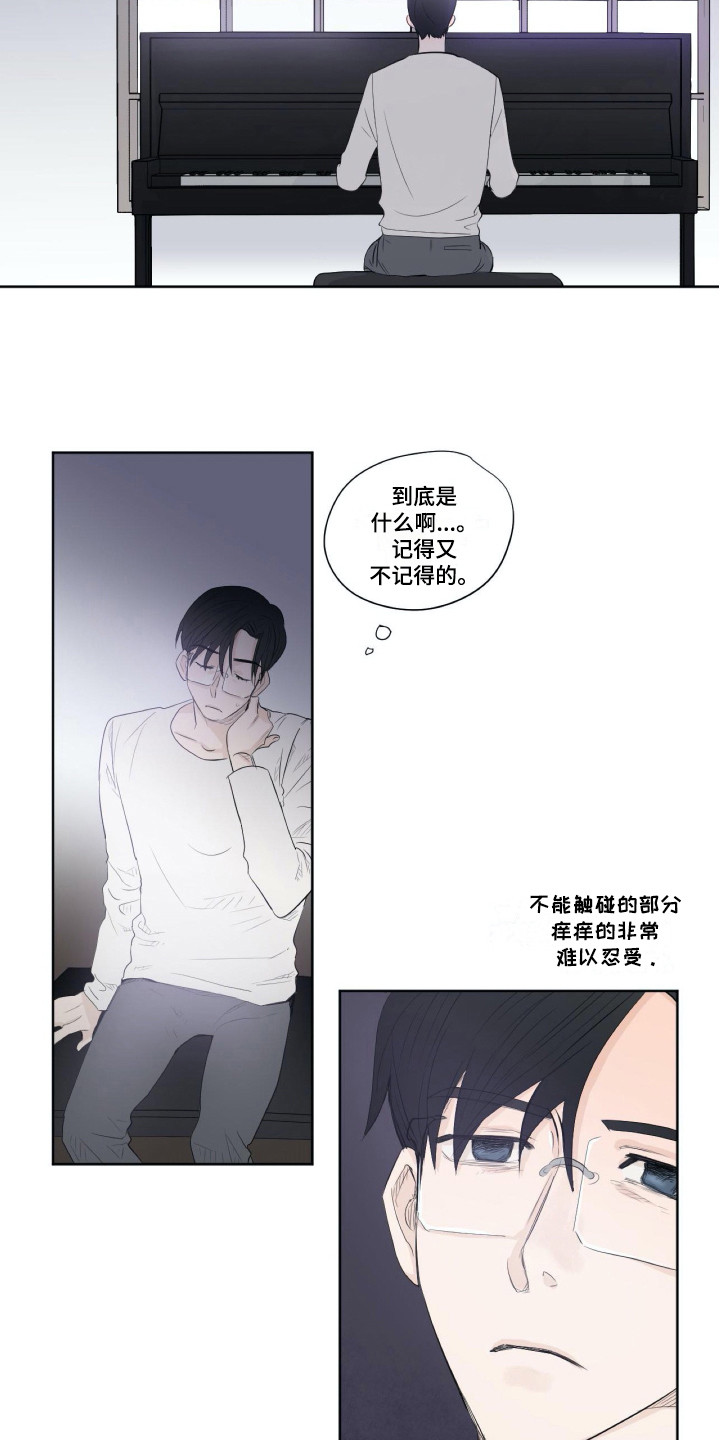 第2章：无法平静1