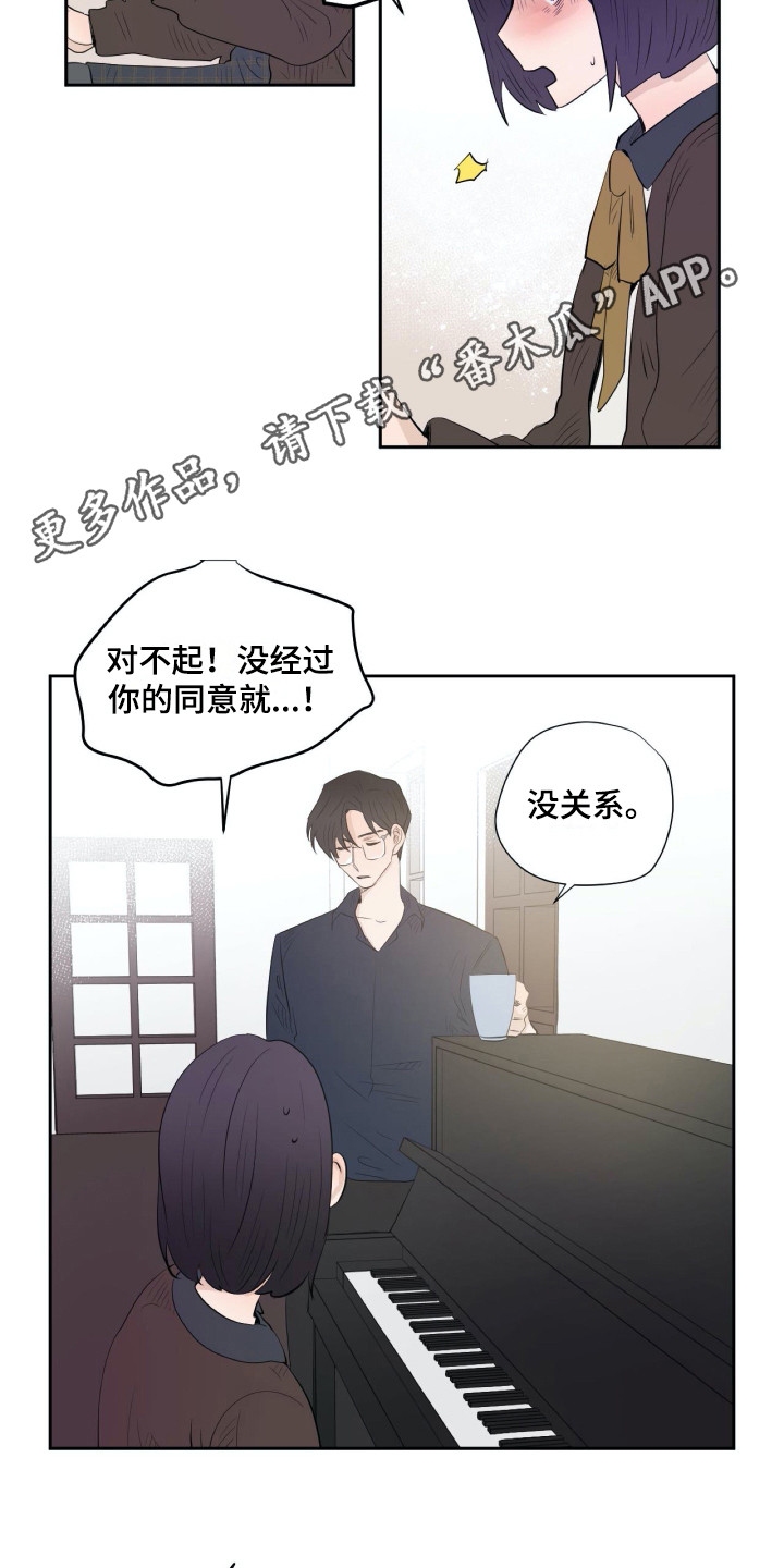 第13章：心情很好7