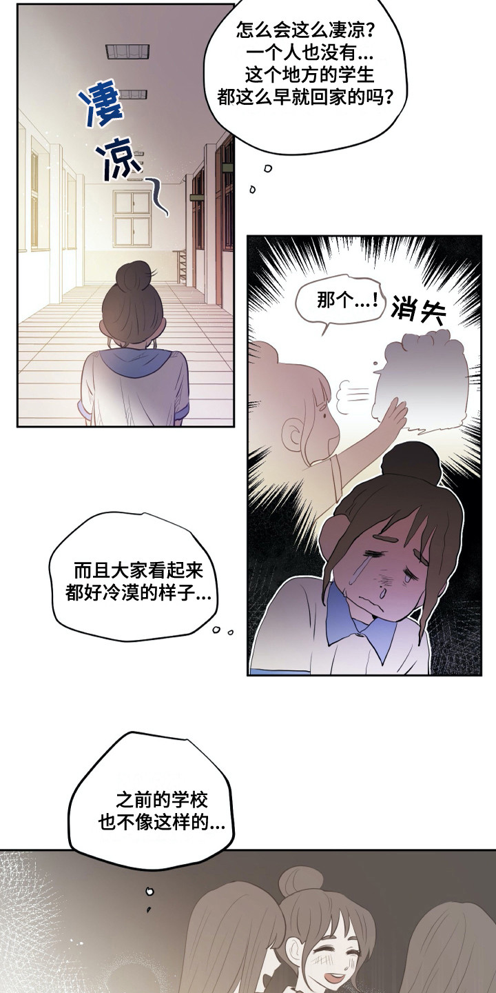 第25章：转学生8