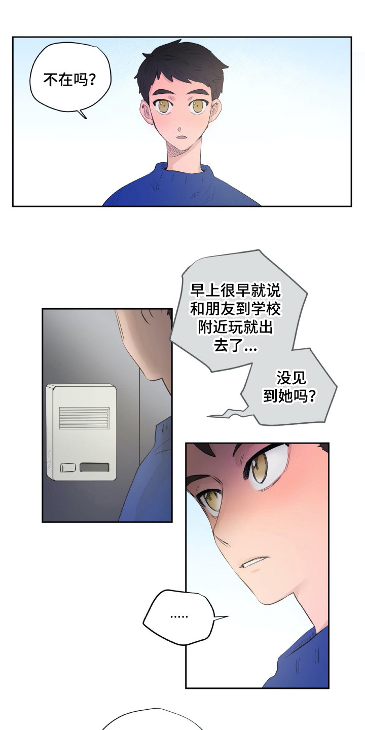 第14章：世界真小0