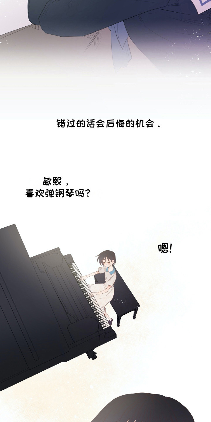 第6章：是个机会10