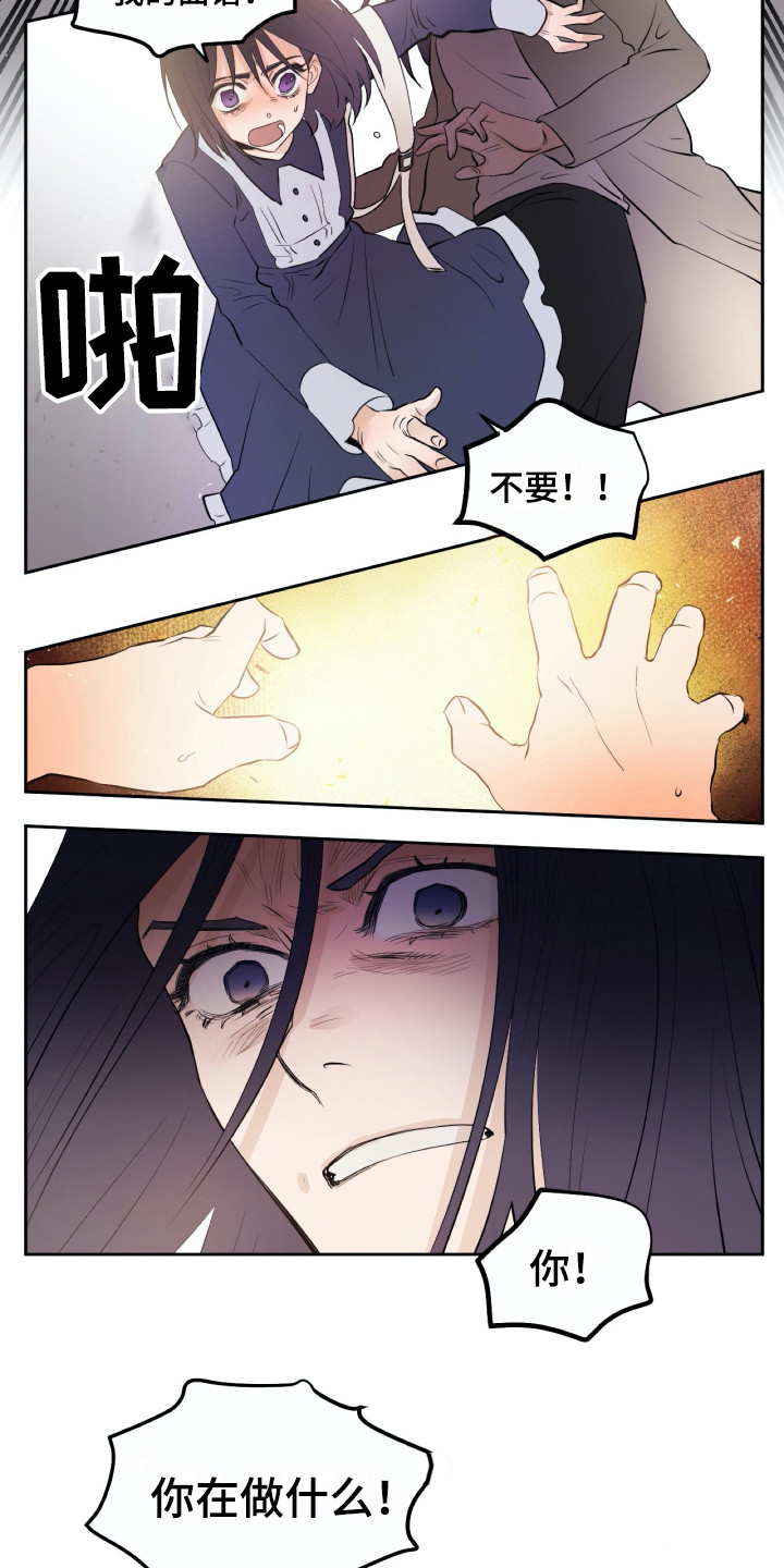第17章：烧毁10