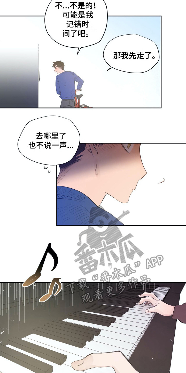 第14章：世界真小1