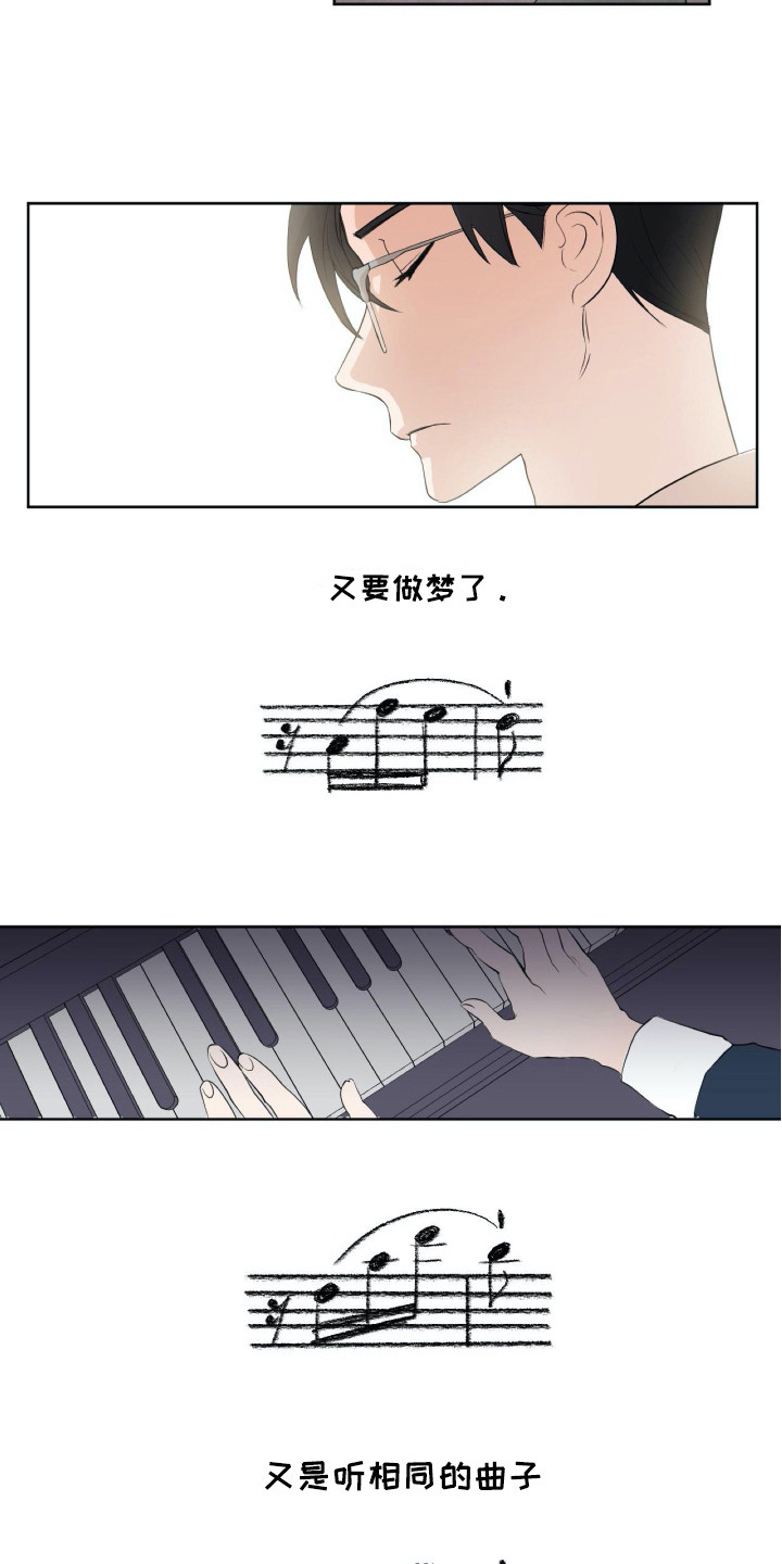 第2章：无法平静7