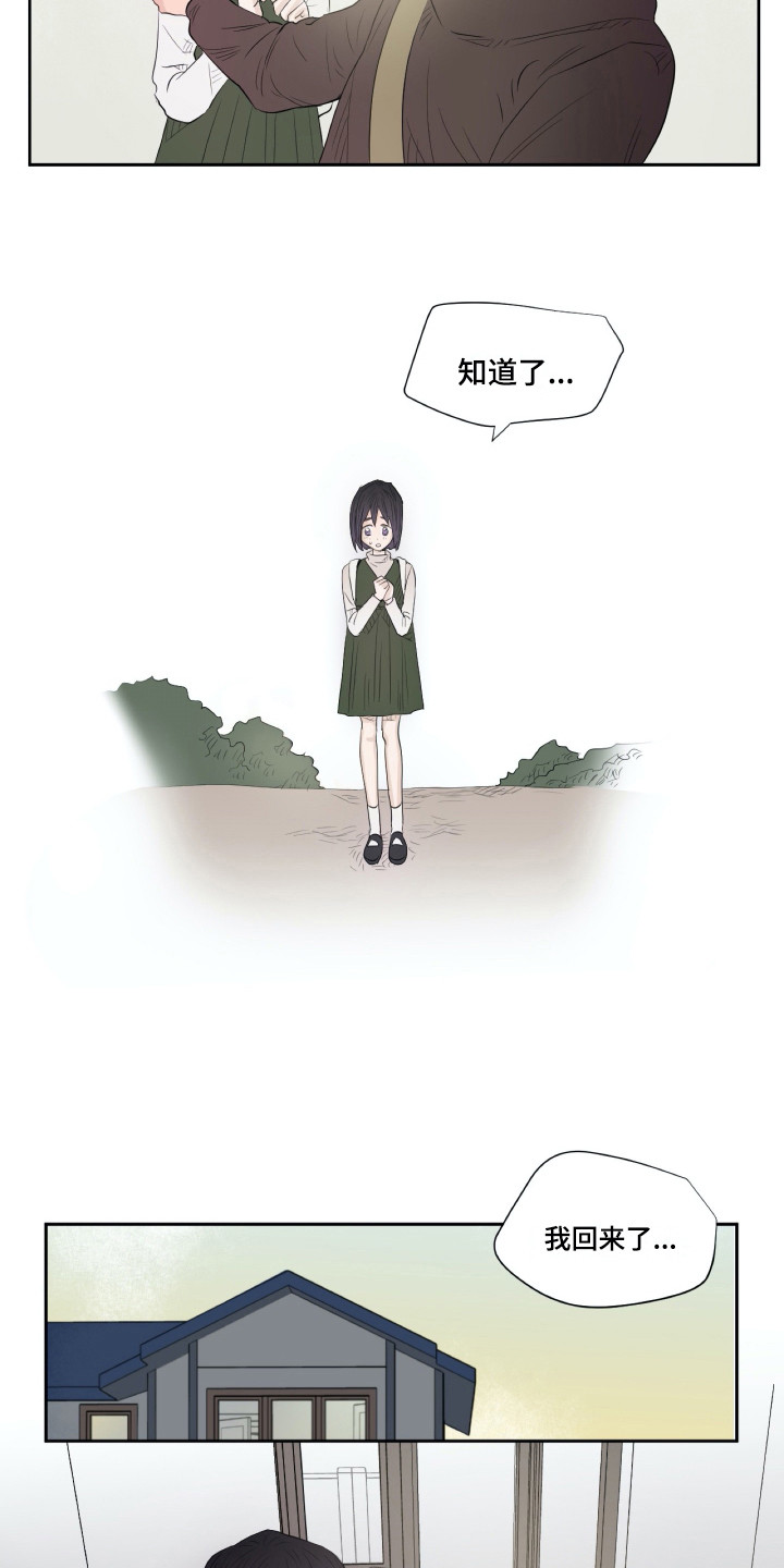 第8章：重新上门5
