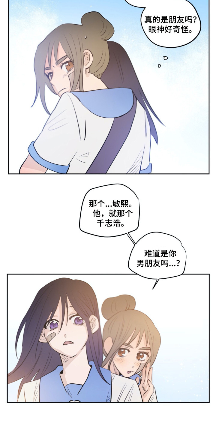 第32章：感谢11