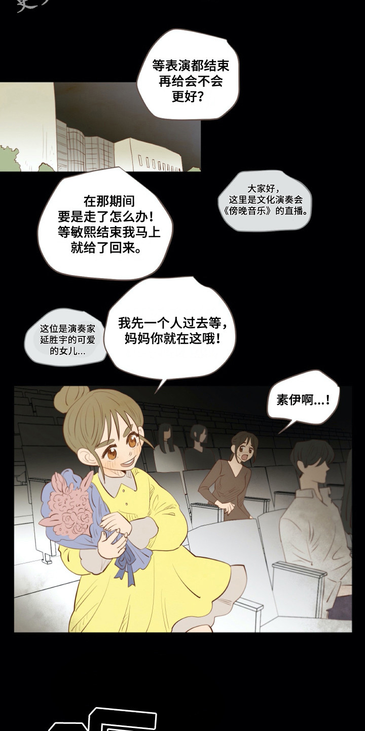 第27章：粉丝3