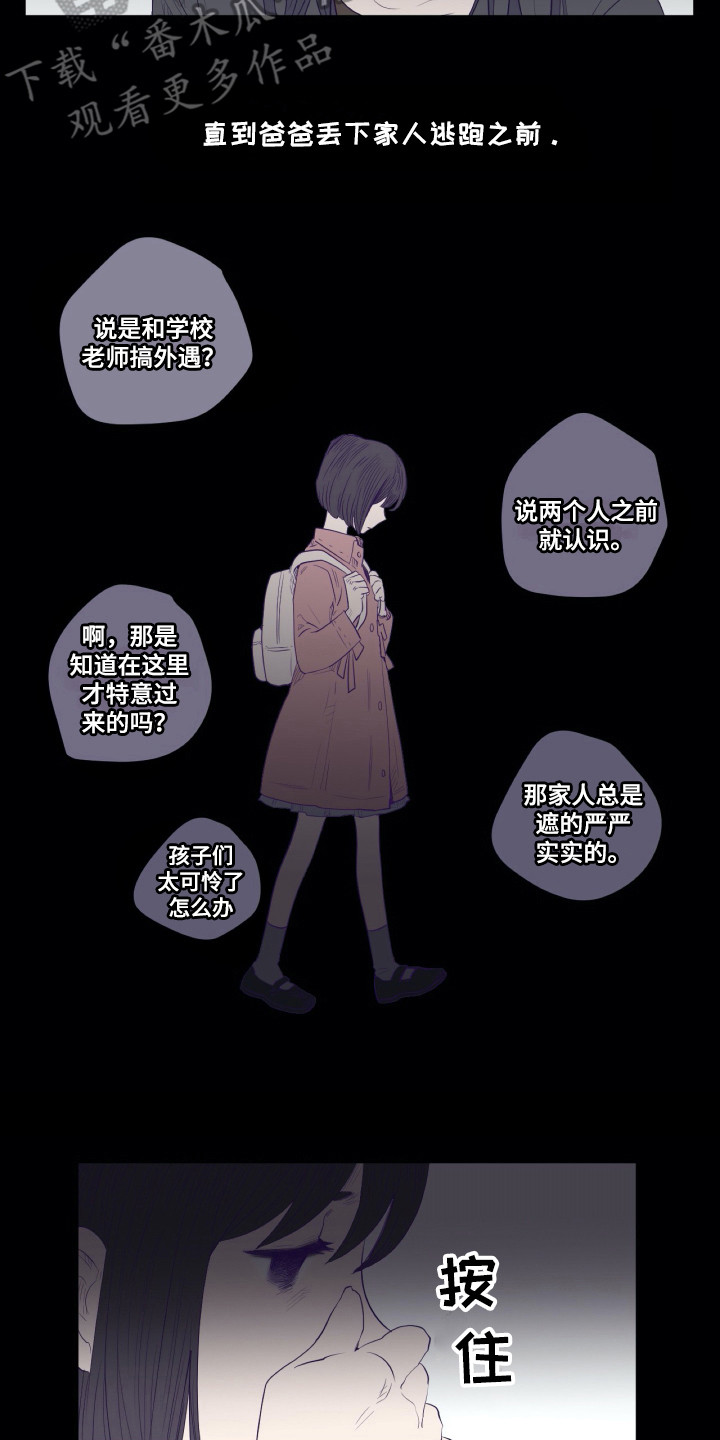 第5章：众叛亲离1