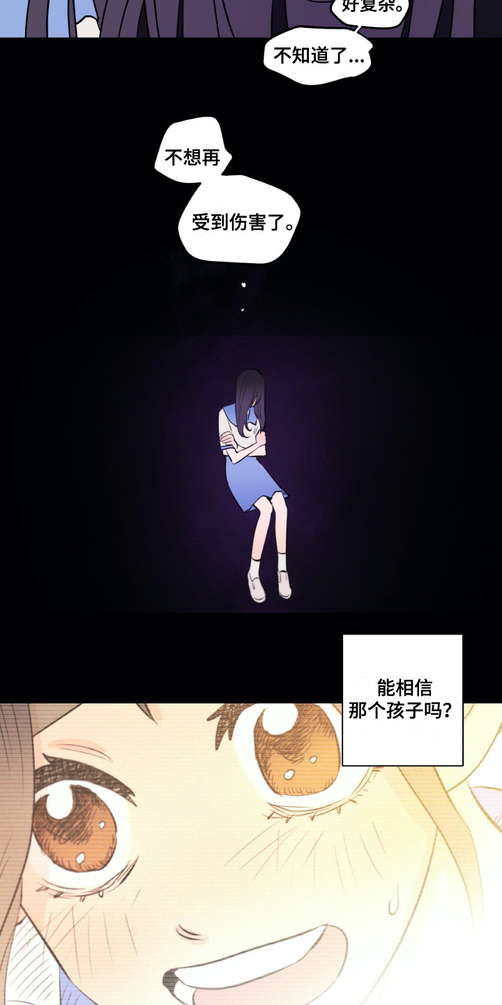 第29章：共同目标9