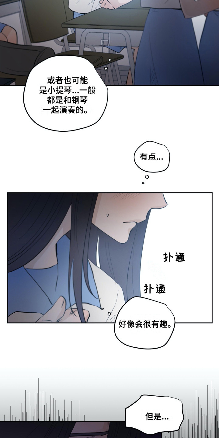第29章：共同目标6
