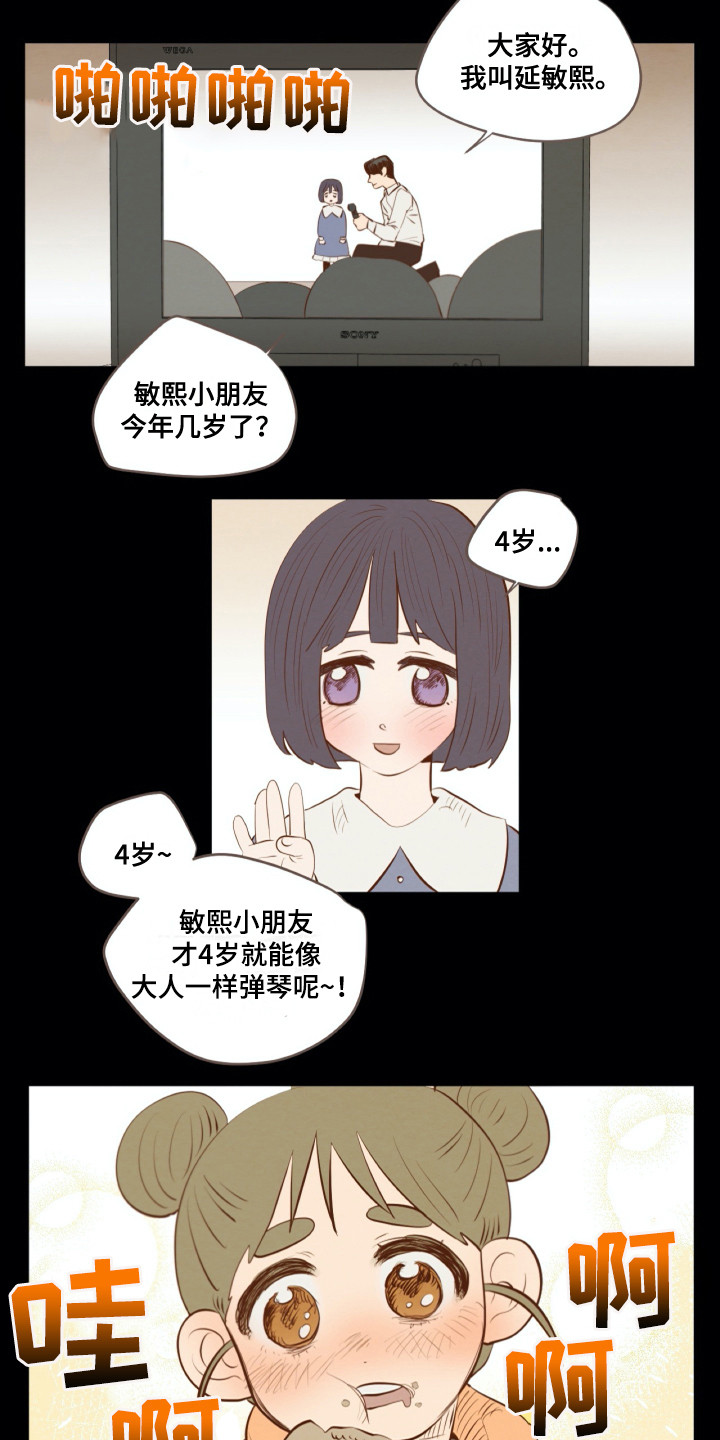 第26章：相遇12