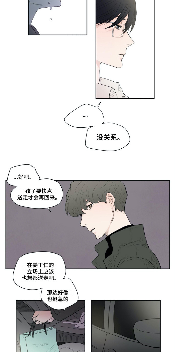 第1章：耳边的旋律6