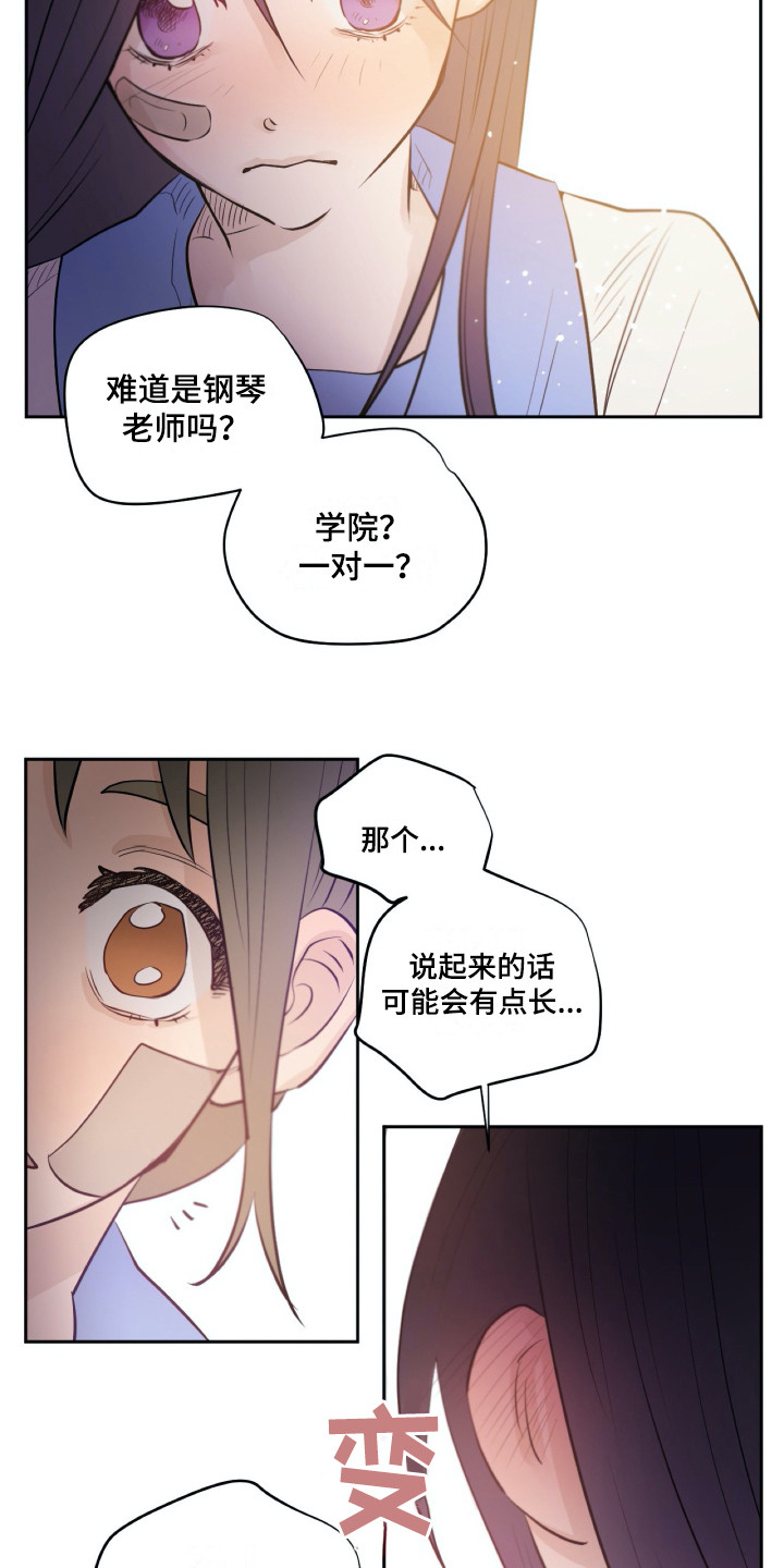 第32章：感谢14