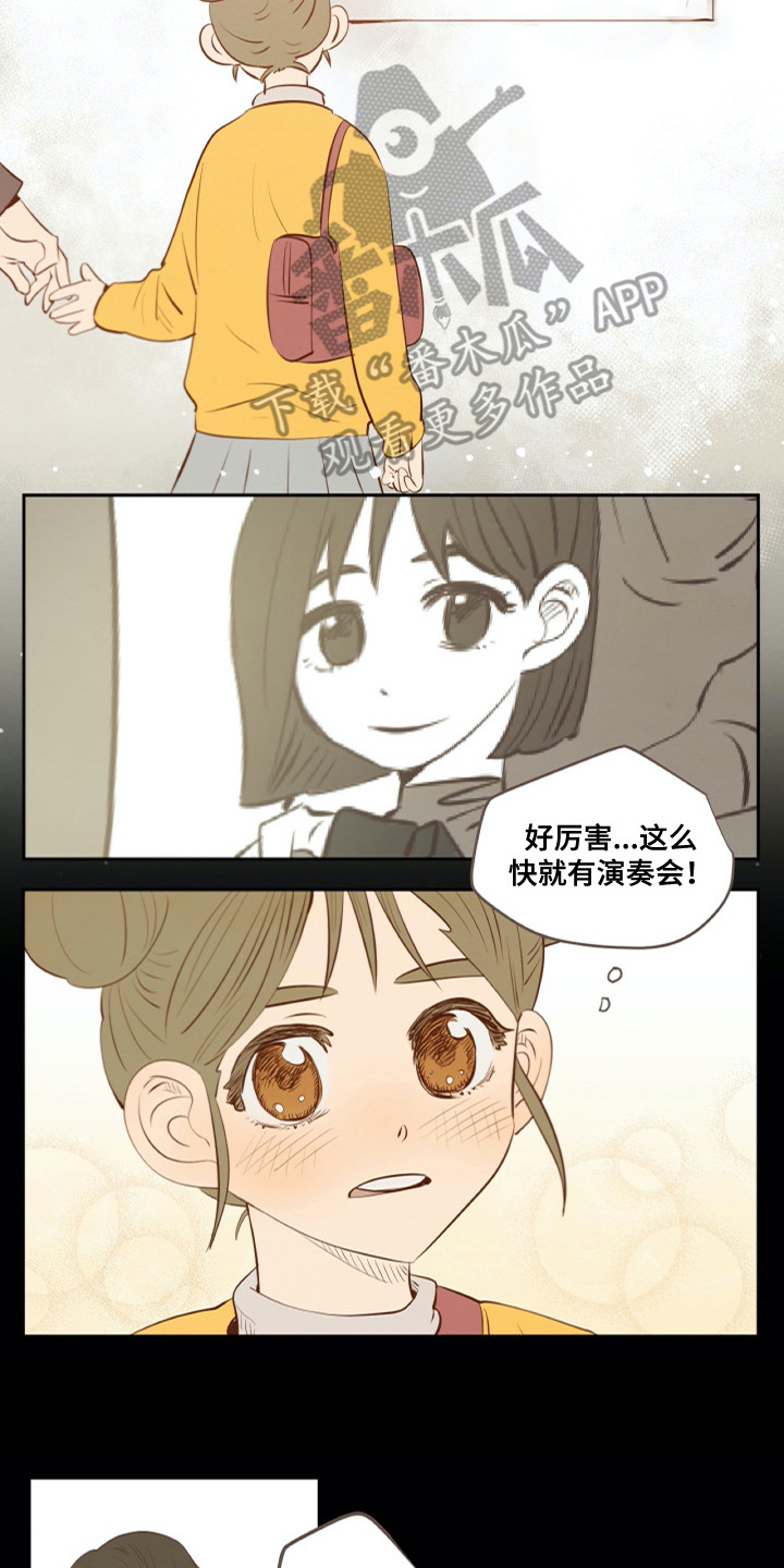 第27章：粉丝1