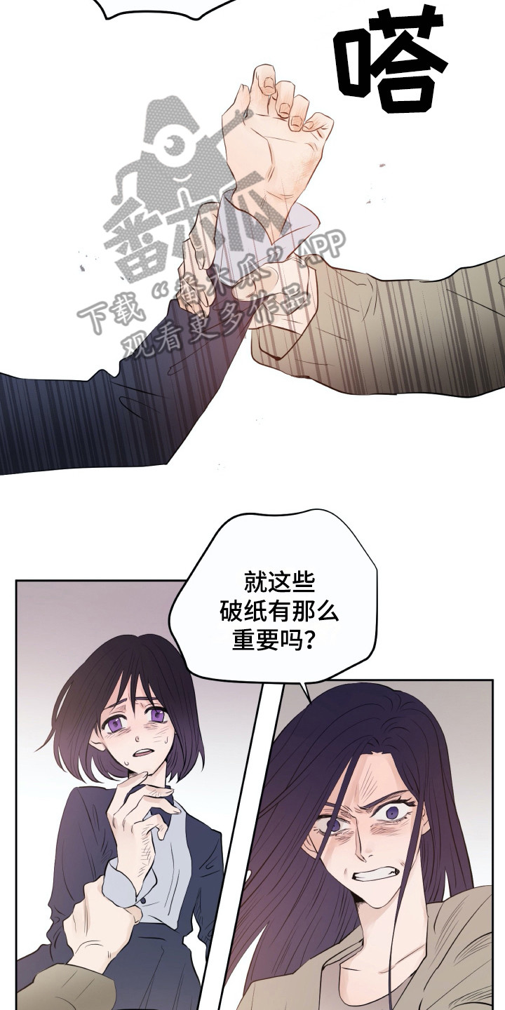 第17章：烧毁11