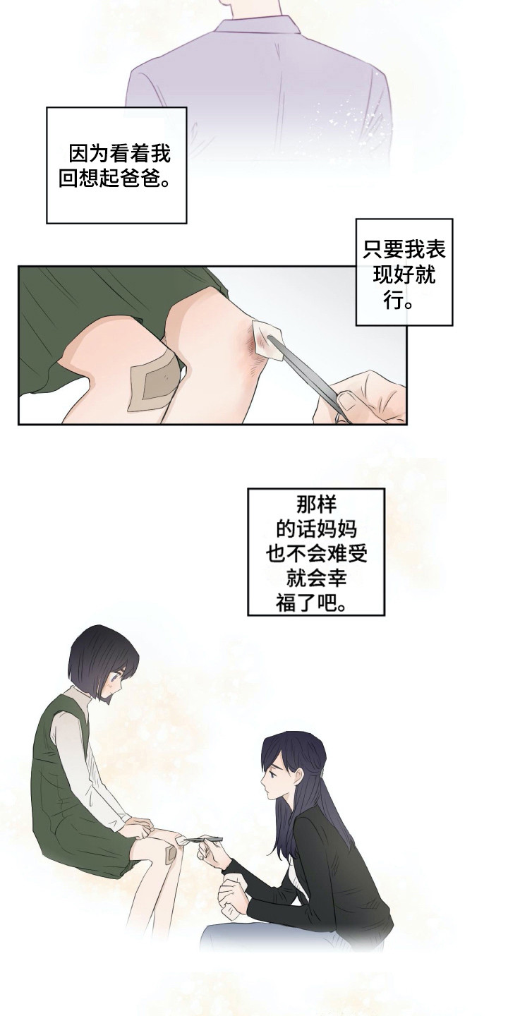 第11章：和蔼11