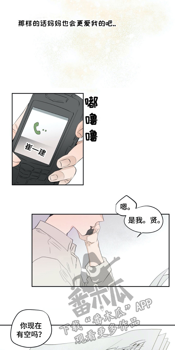 第11章：和蔼12