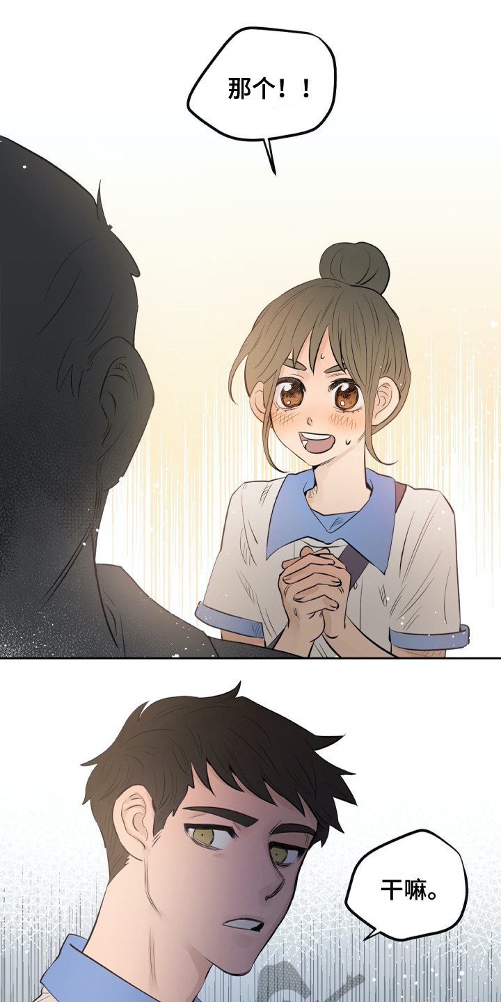 第26章：相遇0