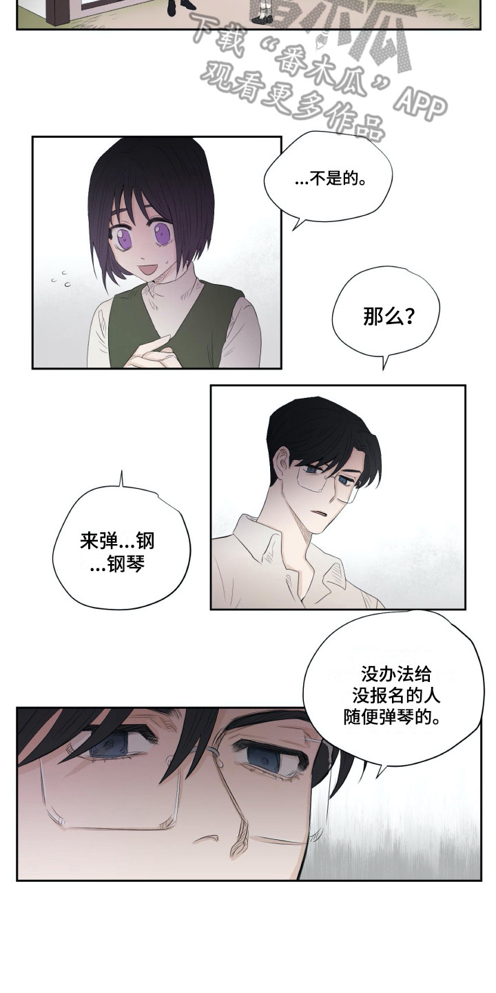 第9章：恭顺1