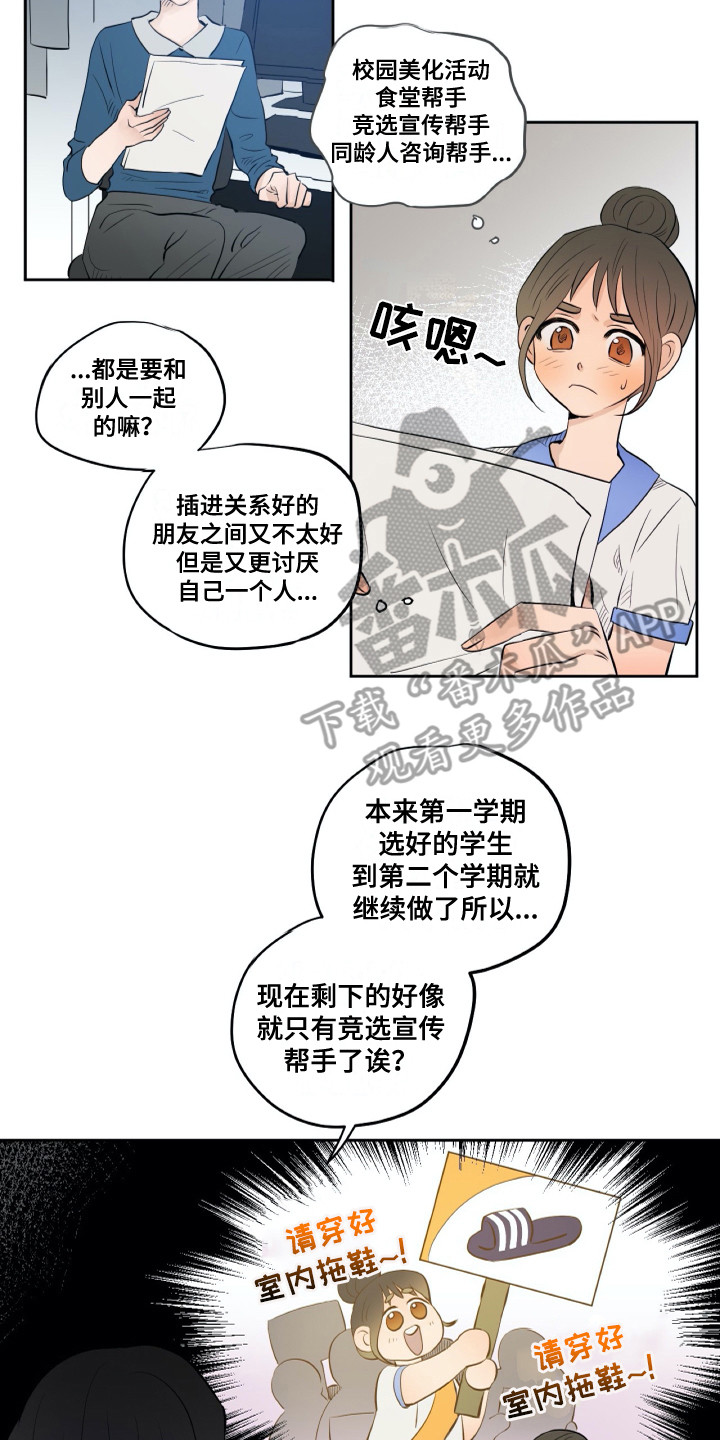 第25章：转学生1