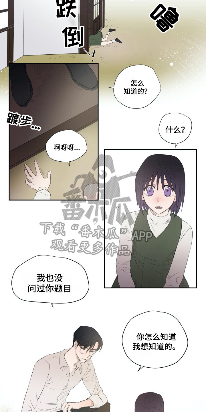 第9章：恭顺5