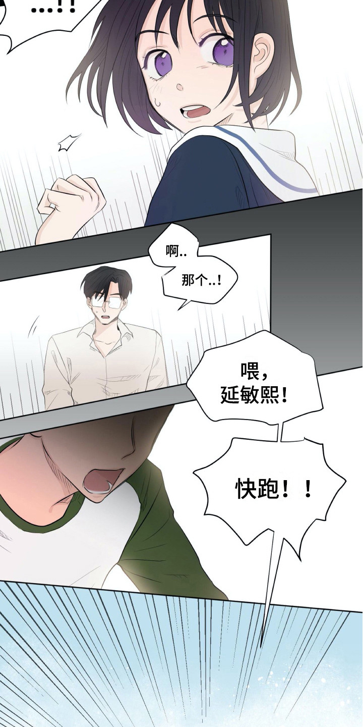 第3章：崩塌1