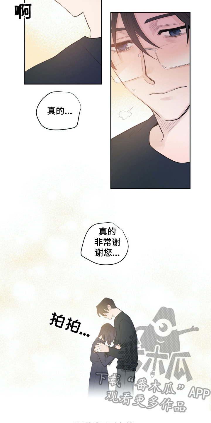 第22章：动摇9