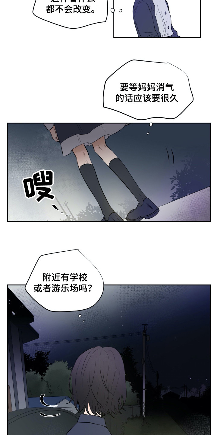 第18章：落寞4