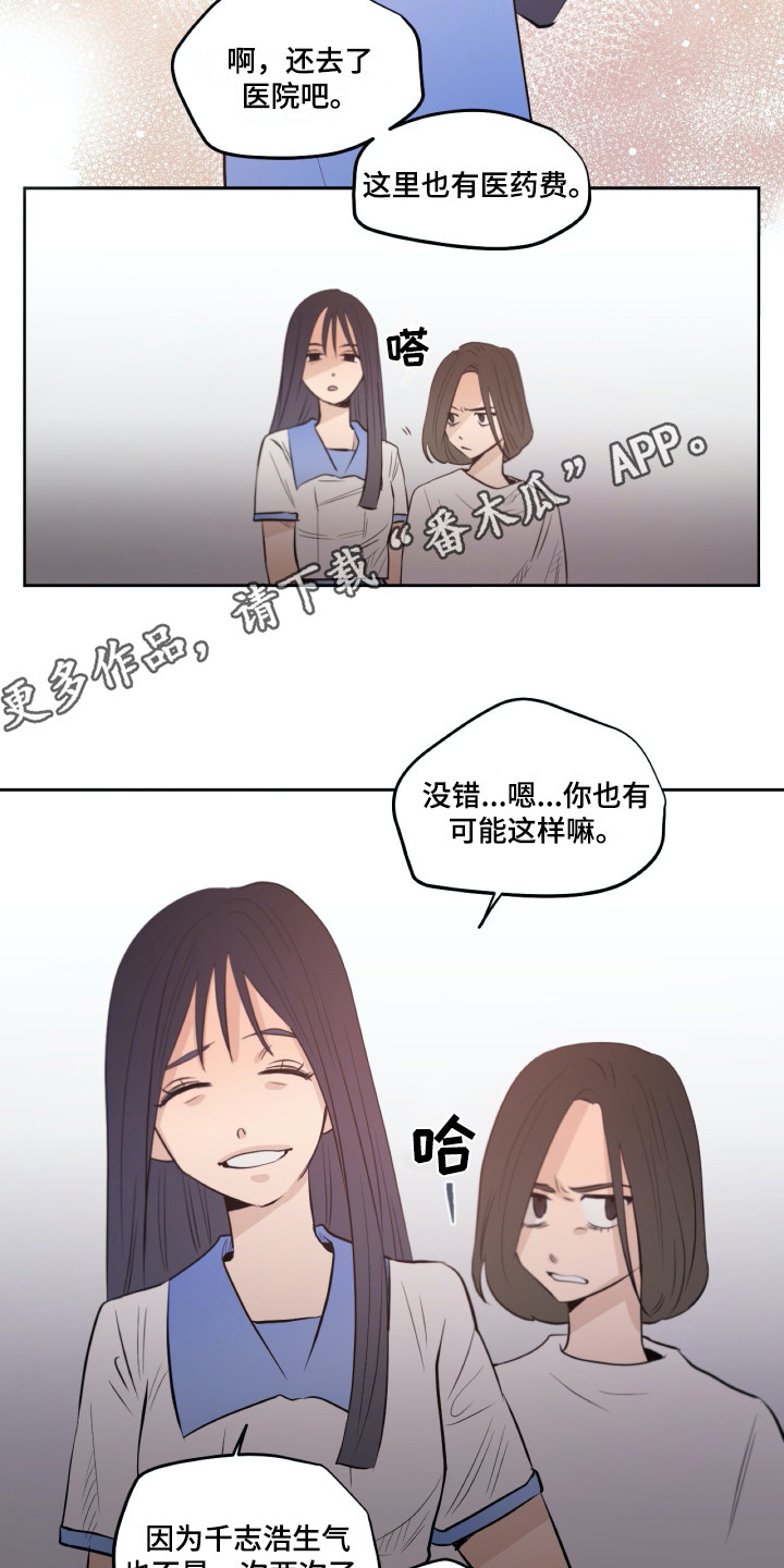 第34章：虚伪8