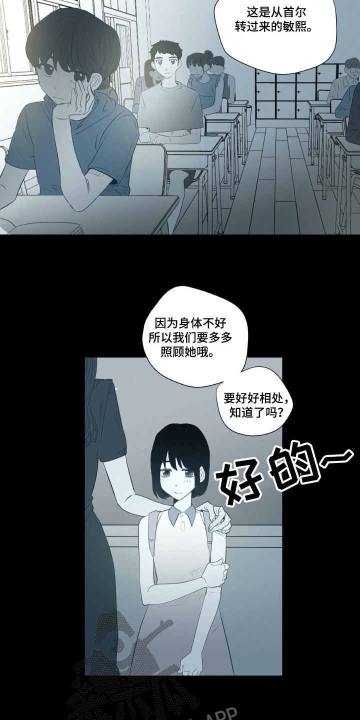 第4章：平凡少女5